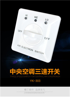 热销风机盘管三速开关 温控器价格 空调调速开关 一键控温 质保两年