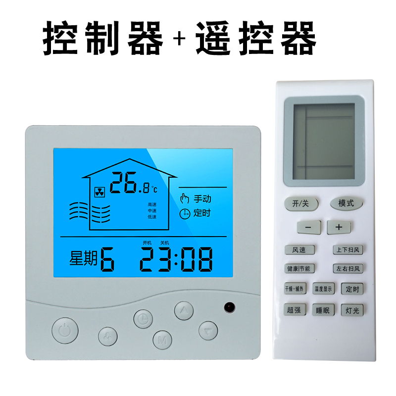 中央空调温控器为什么受欢迎