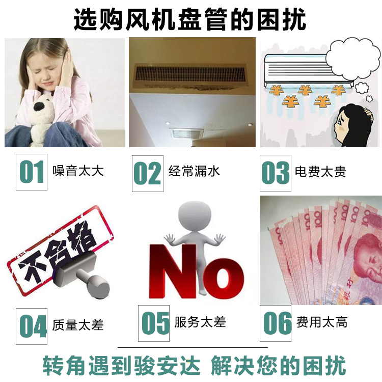 风机盘管温控器厂家安装说明：