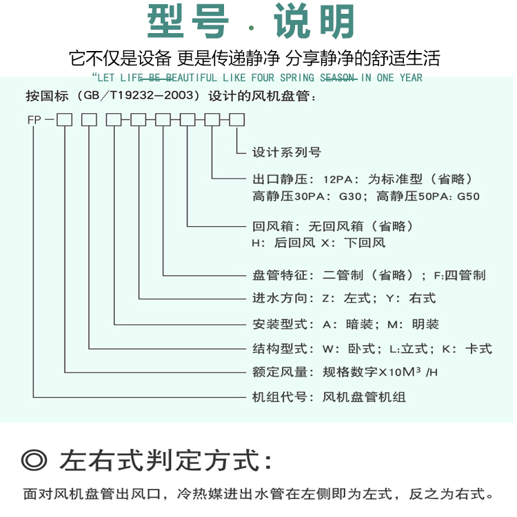 风机盘管温控器厂家安装说明：