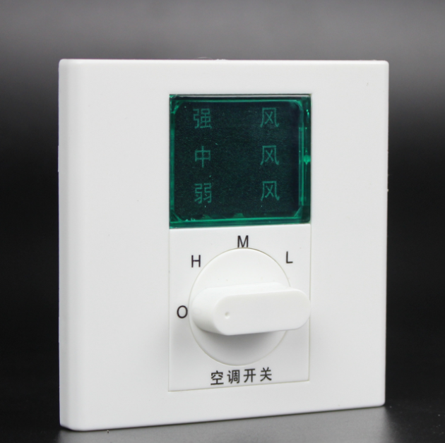 中央空调三速开关主要功能及特点