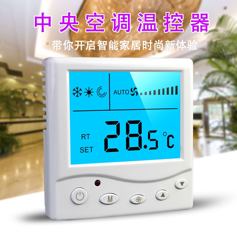 智能温控器与普通温控器的区别