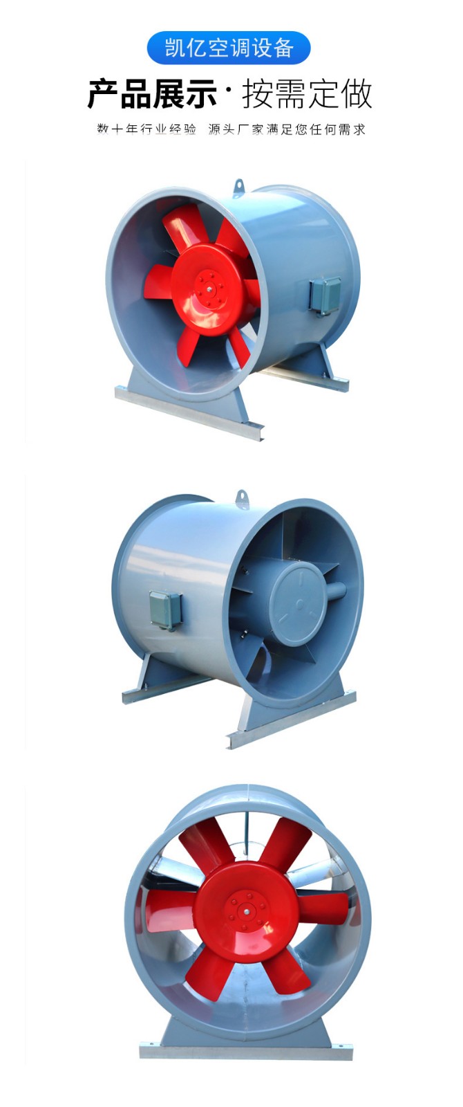 HTF双速消防排烟风机的配置