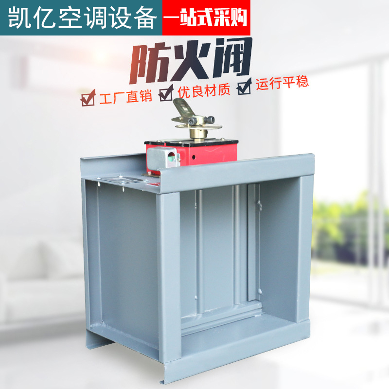 防火阀的用途与优点