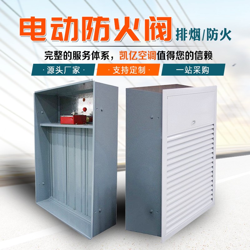 防火阀的用途与优点