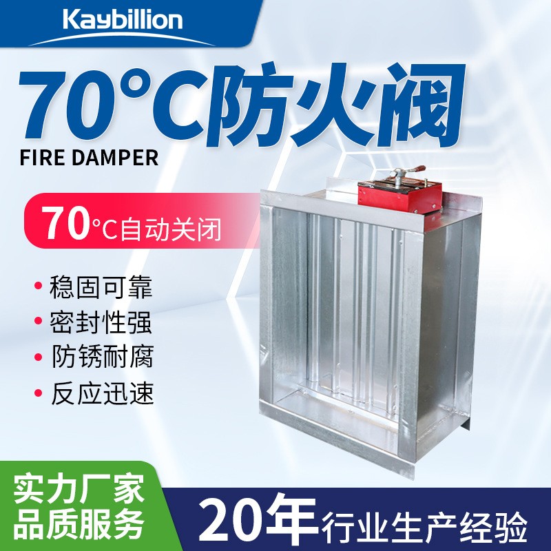 防火阀的用途与优点