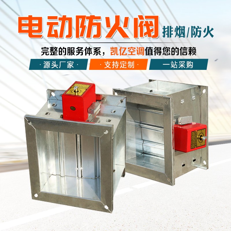 防火阀的用途与优点