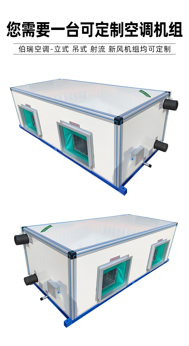 吊顶式空调机组工作原理：
