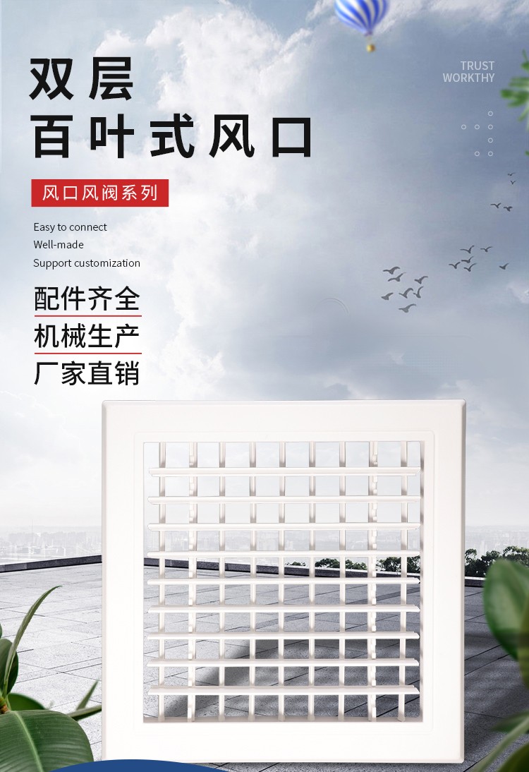 双层百叶的工作原理