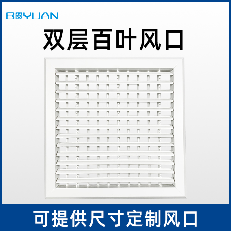 双层百叶的工作原理