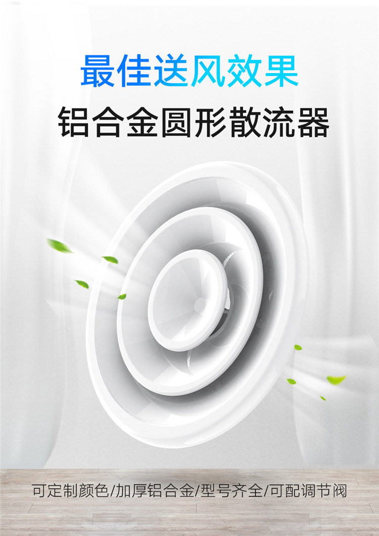 圆形散流器的工作原理