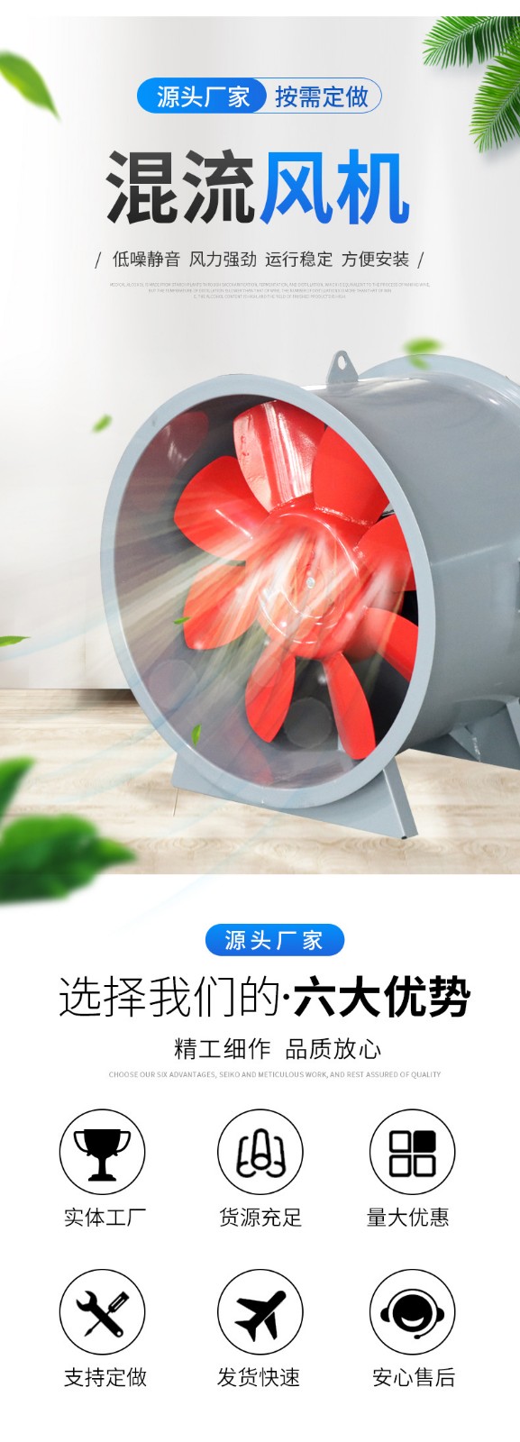 混流风机的使用与维护方法