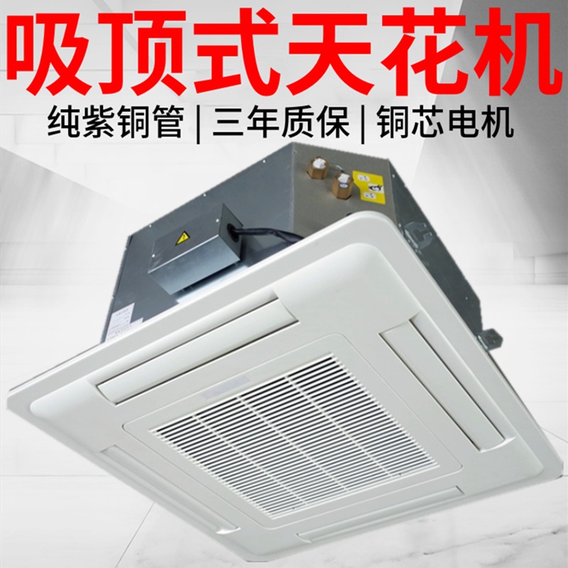 卡式风机盘管的