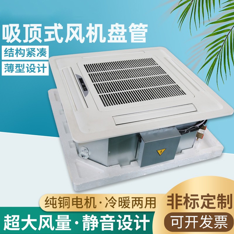 卡式风机盘管的