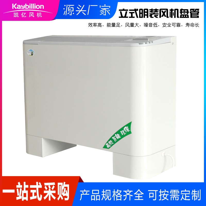 风机盘管漏水的原因及解决方法