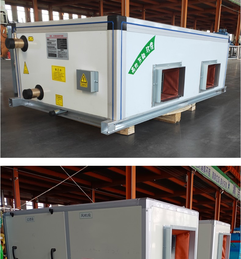 组合式空调机组的机组介绍