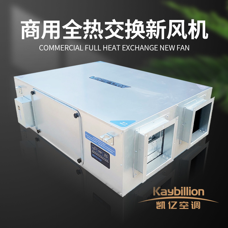 新风机和空调的区别是什么