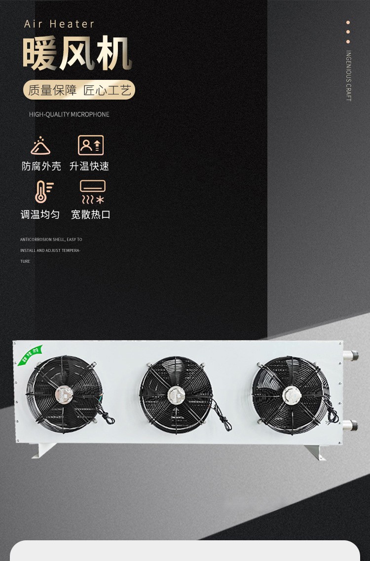 暖风机的优缺点及使用场合