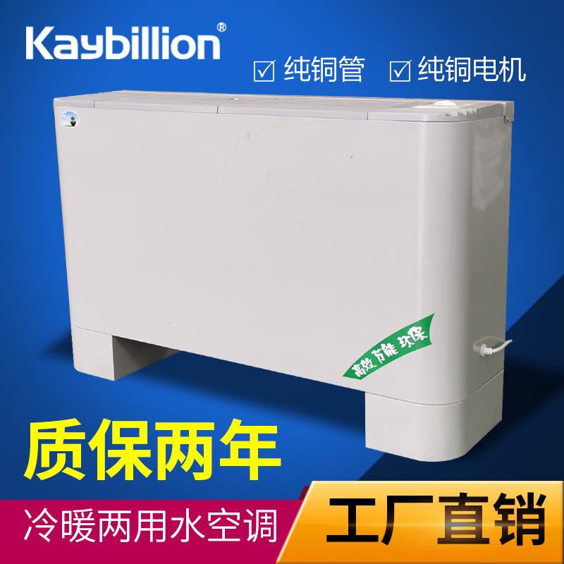 如何设计风机盘管的水系统