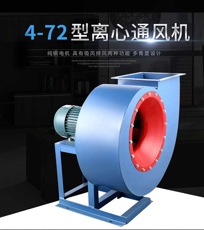 工业离心风机的工作原理