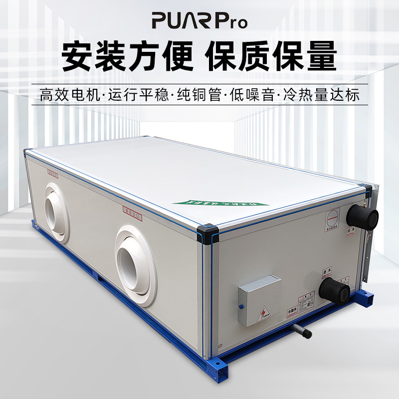 组合式空调机组需要做哪些定期的维护工作呢