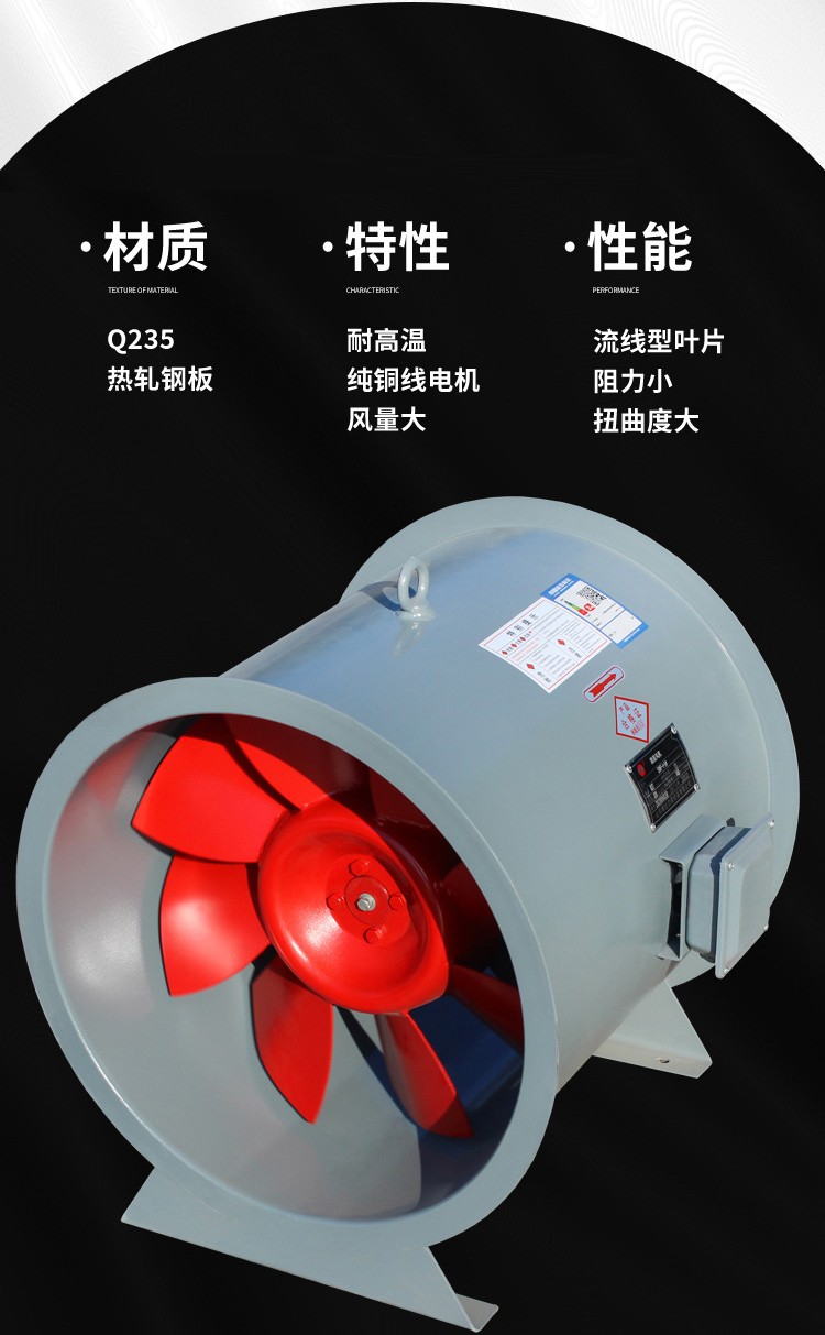 混流通风机的相关性能