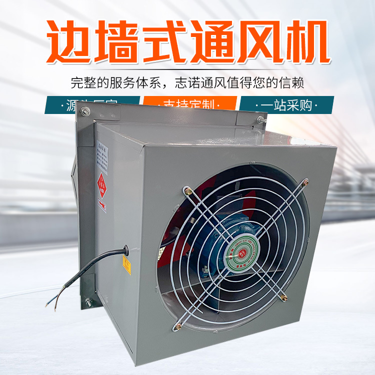 大型农贸市场的通风降温设备