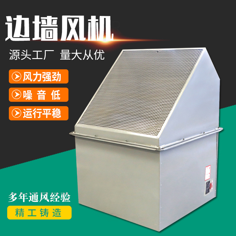 大型农贸市场的通风降温设备