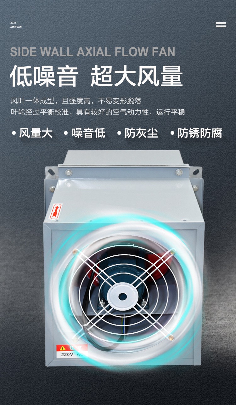 方形壁式轴流风机的工作原理有哪些