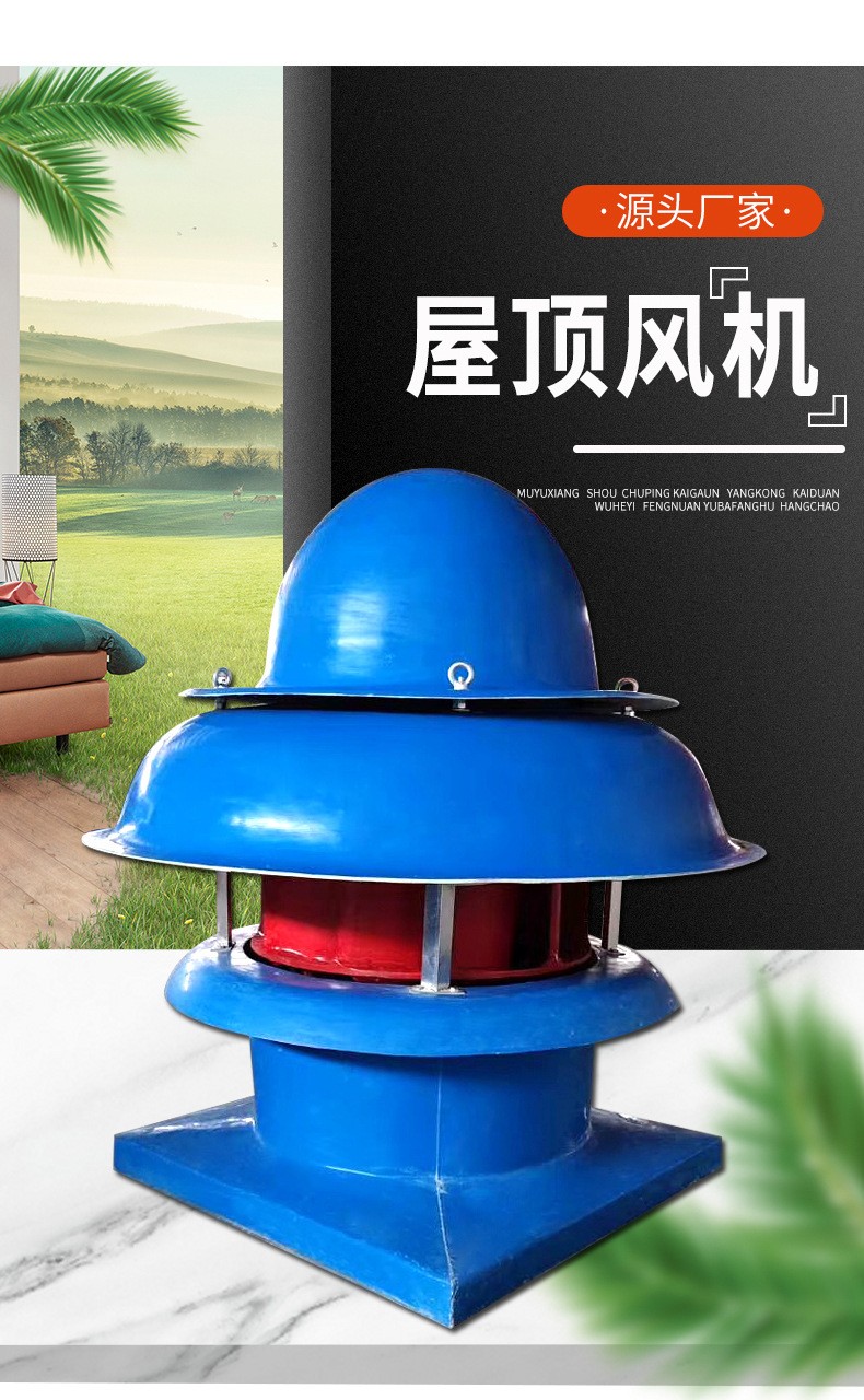 屋顶风机出现温度过高的几种原因