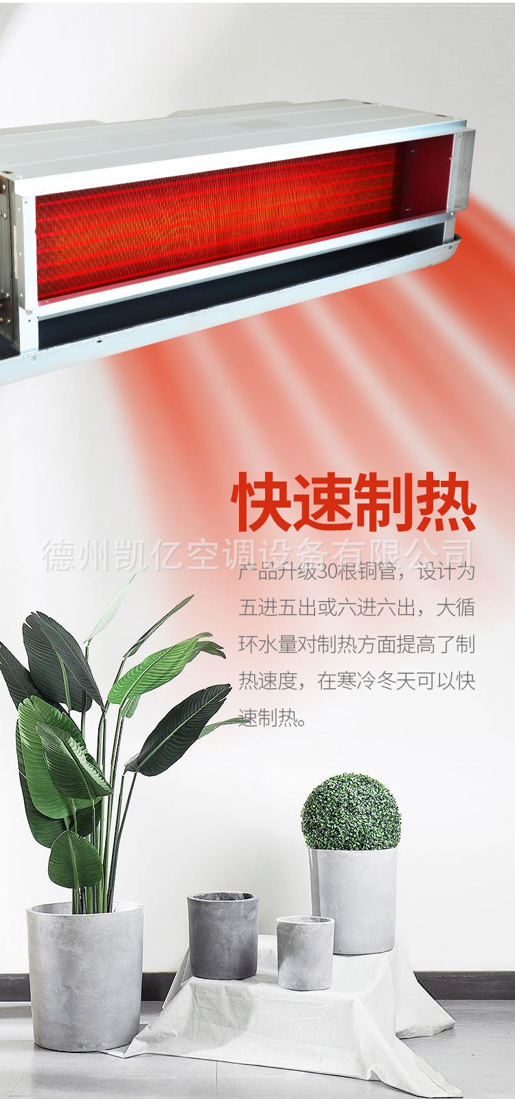 风机盘管的故障与解决办法