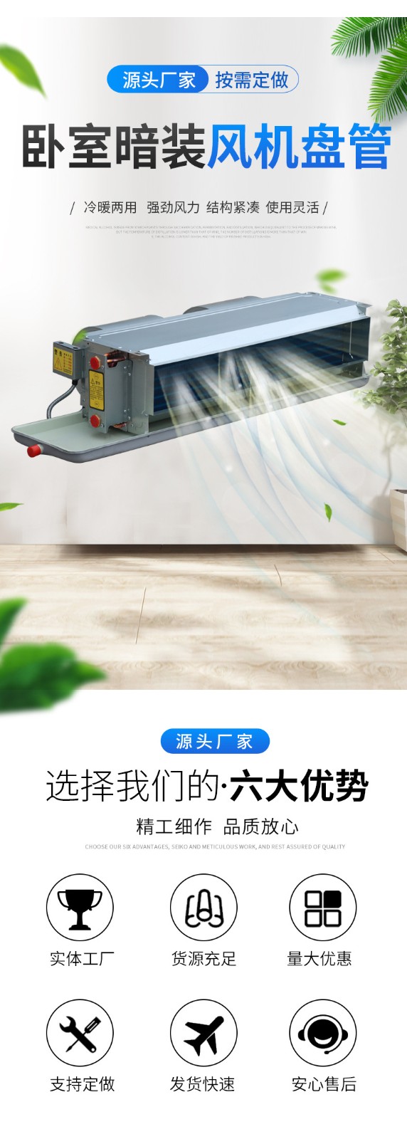 风机盘管噪声大的处理方法