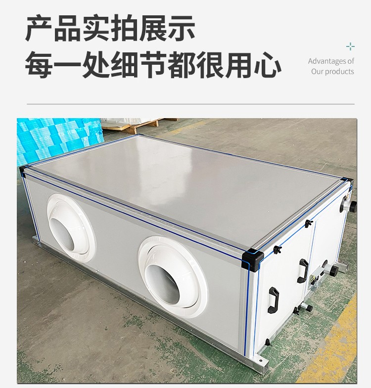 射流空调机组的工作原理、特点、优势和安装注意事项