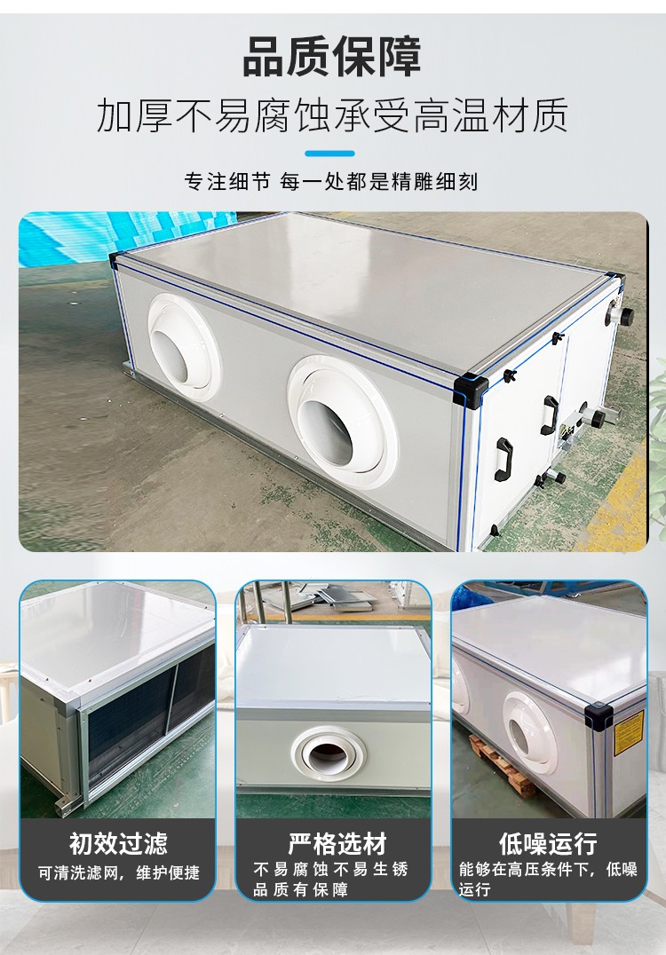 射流空调机组的工作原理、特点、优势和安装注意事项