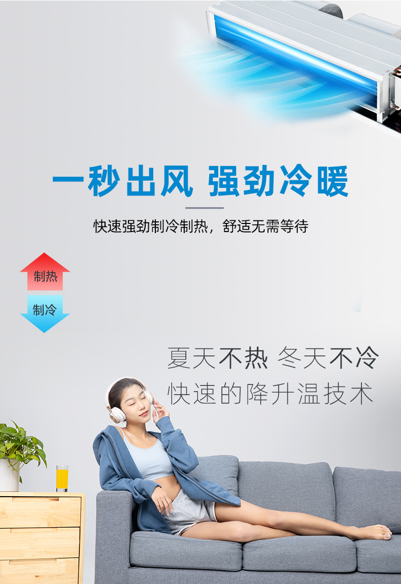 卧式暗装风机盘管的五大使用功能特点