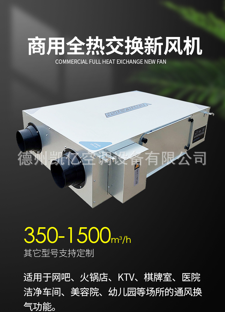 新风系统的作用与功能    新风控制器