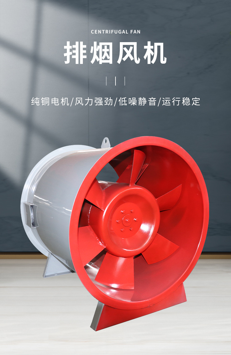 消防排烟风机常见故障的解决方法！