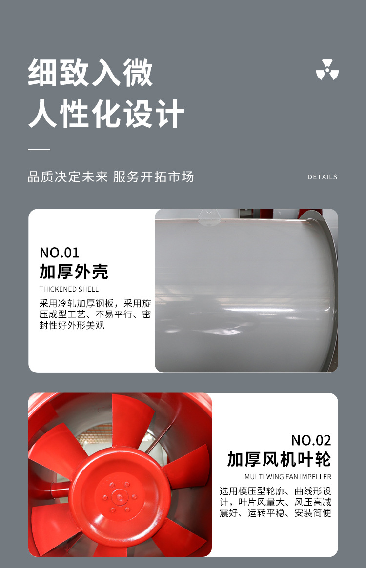 消防排烟风机常见故障的解决方法！