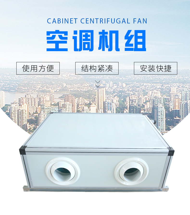 射流机组的特点及适用范围