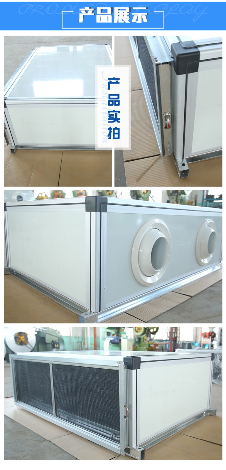 射流机组的特点及适用范围