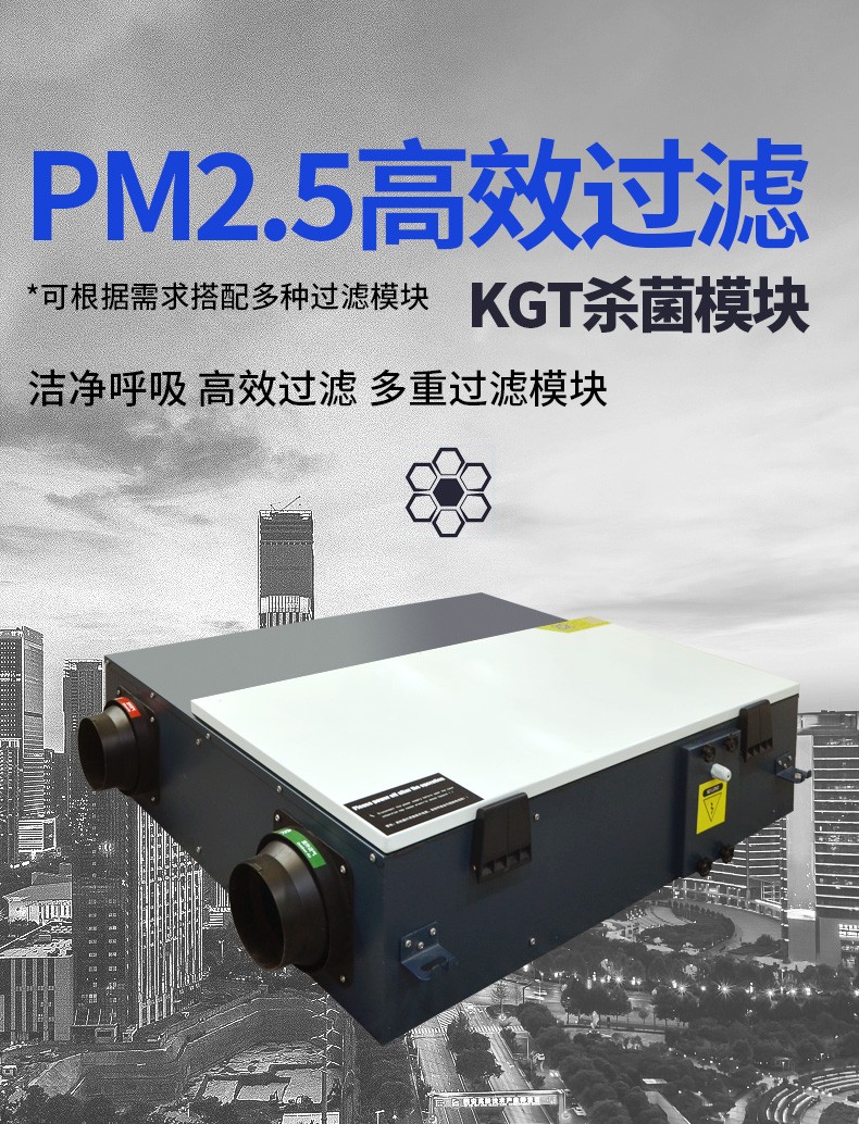 新风系统的作用与功能是什么