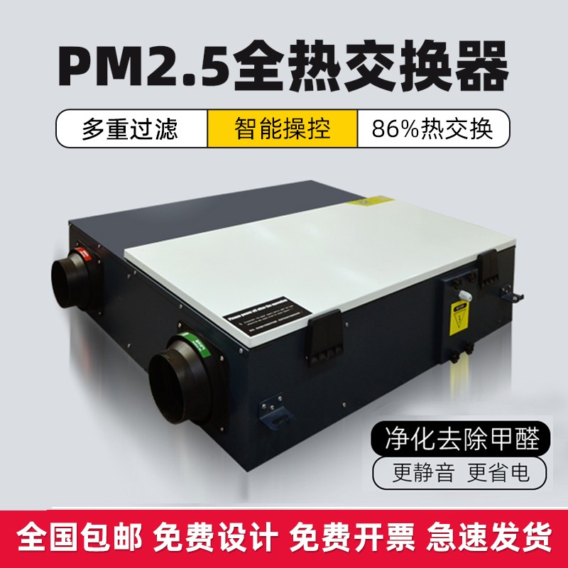 新风系统的作用与功能是什么