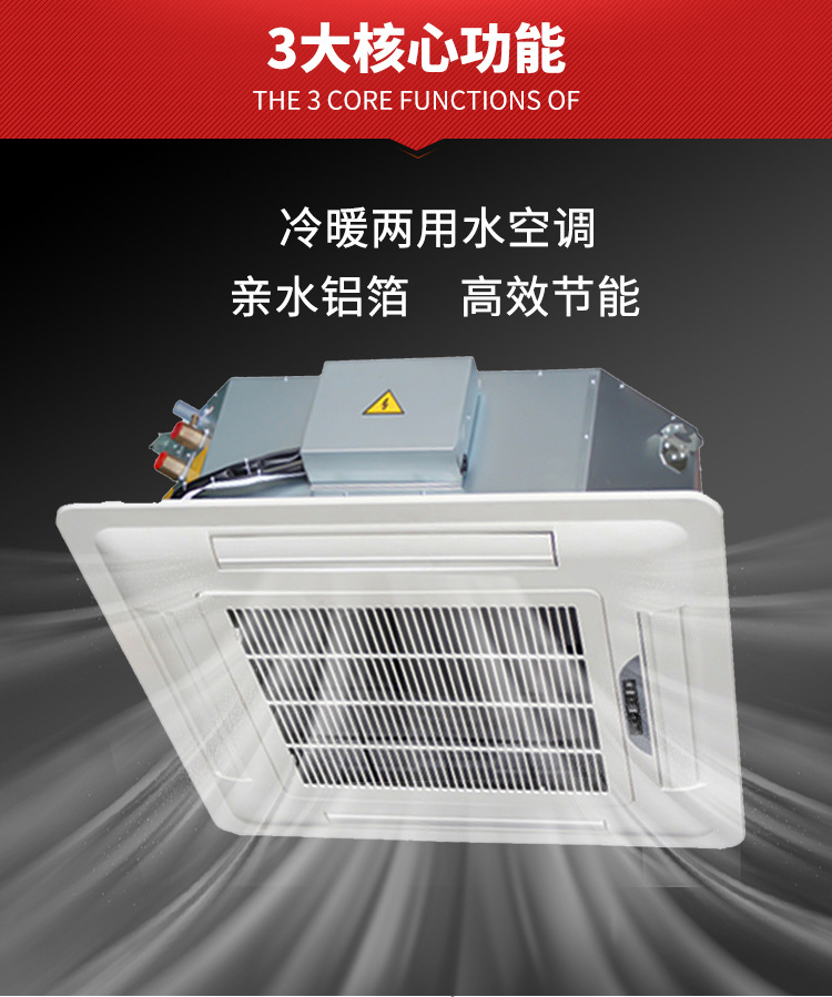 卡式风机盘管的工作原理保护措施