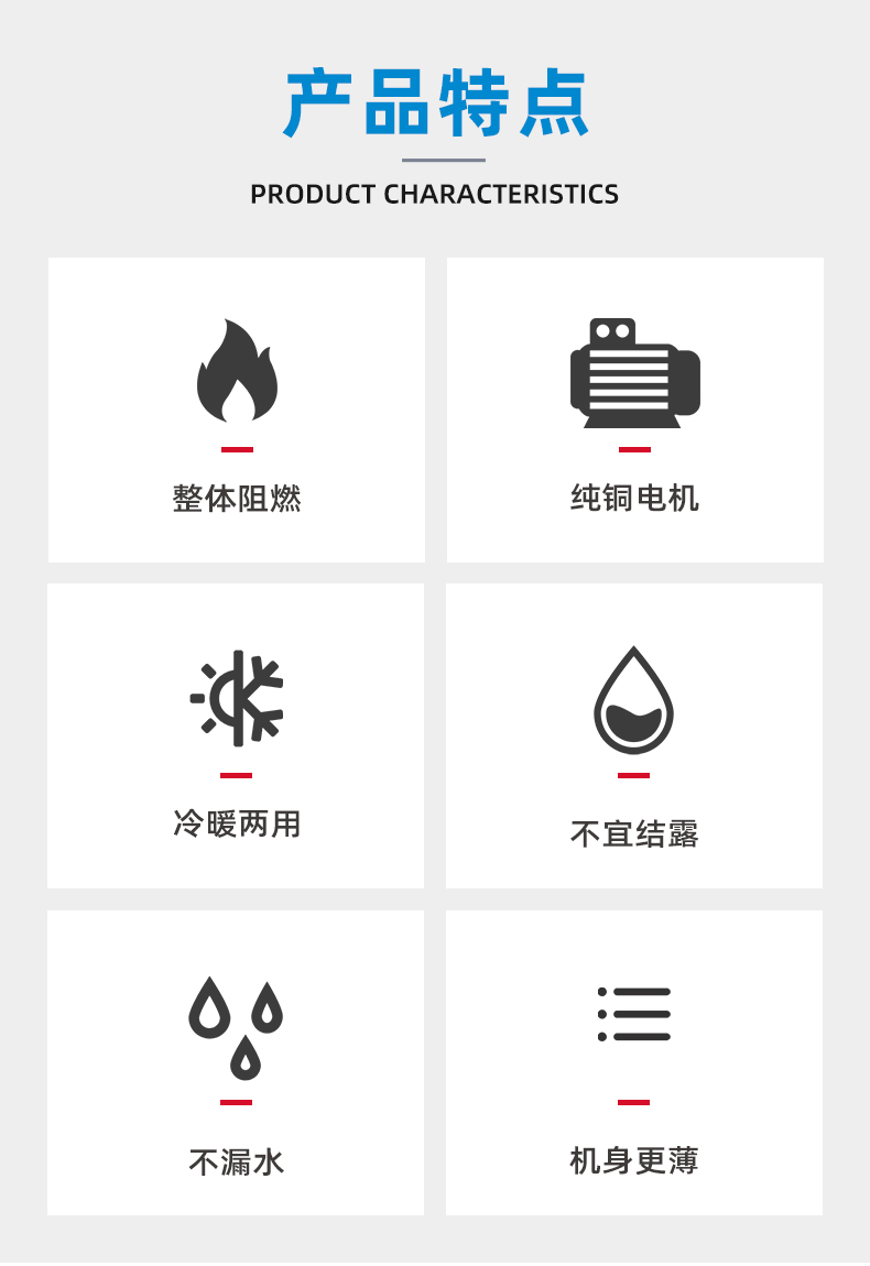 风机盘管的水盘连接及能耗和噪音的处理