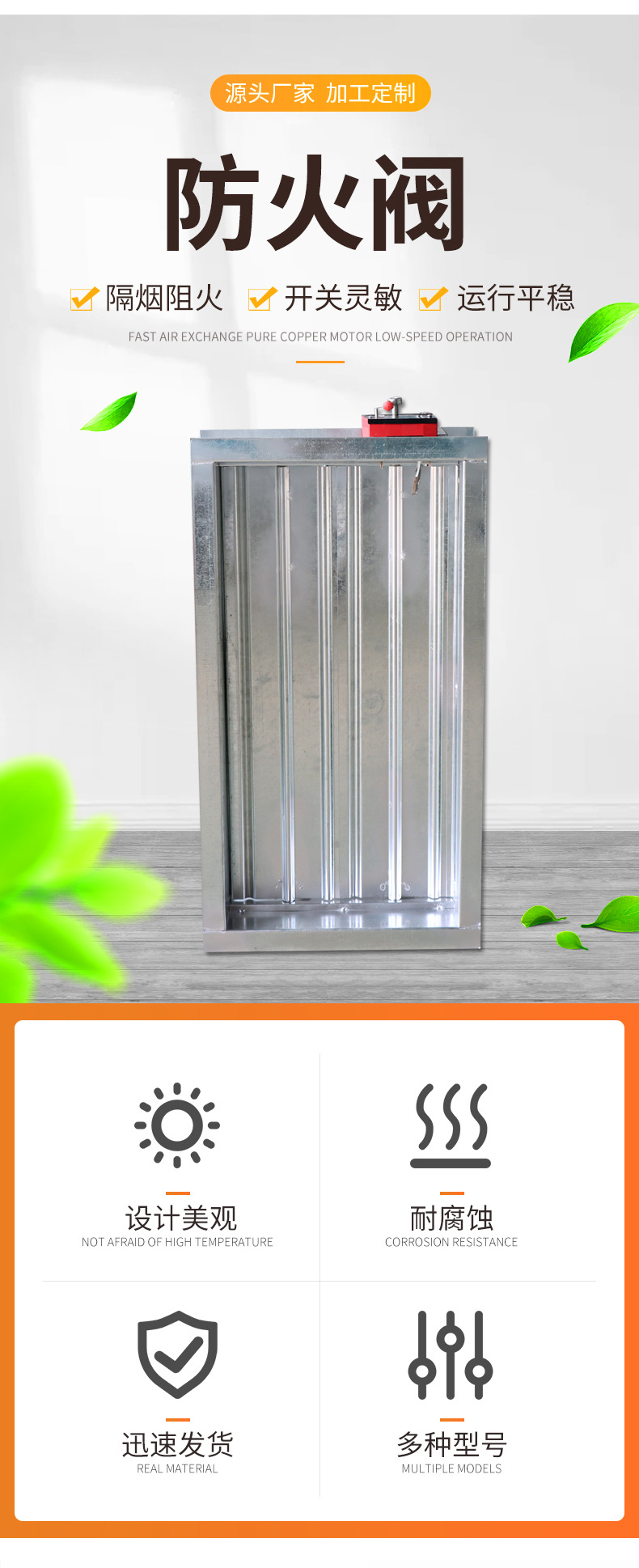 排烟防火阀：守护我们的生命安全