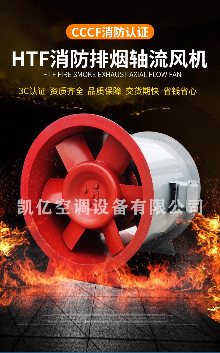 消防排烟风机使用和保养维护要注意的常见问题