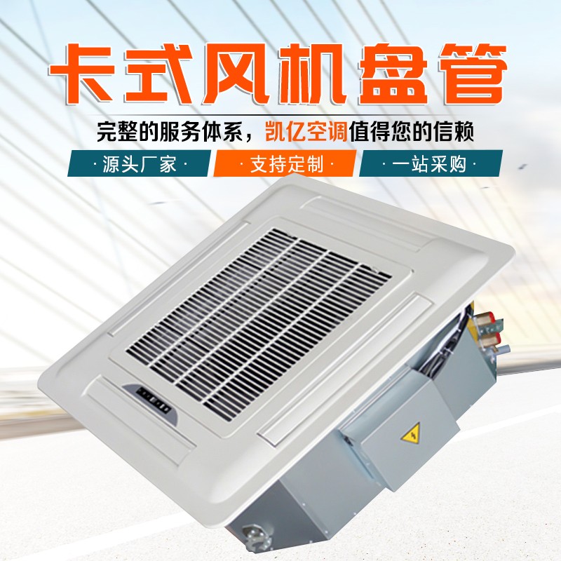 风机盘管和多联机的区别