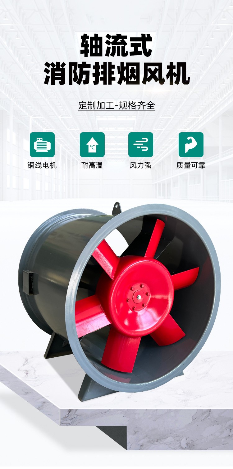 消防排烟风机的常见使用场合有哪些