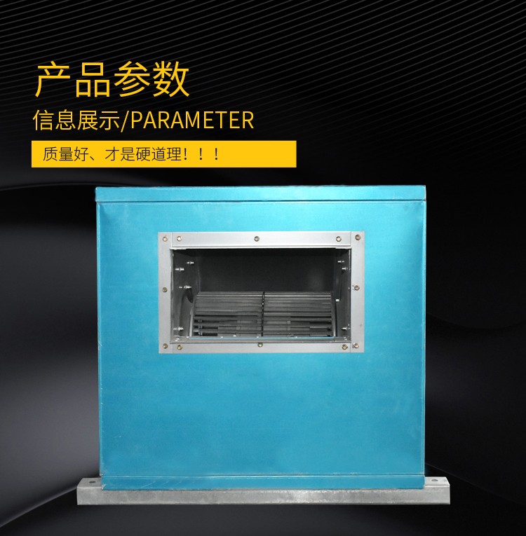 柜式离心风机箱的主要用途包括哪几个方面