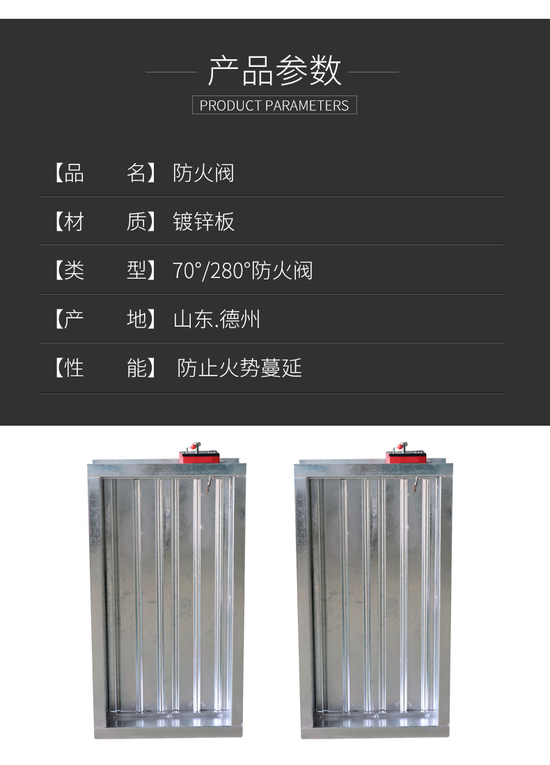 排烟防火阀和防火阀的区别